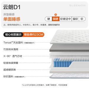 喜临门 - 云朗D1床垫 透气3D芯材天丝面料独立弹簧主次卧席梦思偏硬