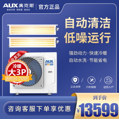 奥克斯空调AUX大3P匹变频DLR80新一级能效一拖二家用节能嵌入式变频中央空调风管机官方旗舰店