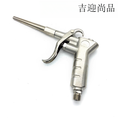 吉迎尚品 气动吹尘枪吹灰枪喷枪 HDG-10 把