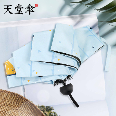 天堂伞迷你五折伞全遮光黑胶防晒遮阳伞太阳伞口袋伞男女