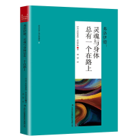正版新书]弗洛伊德 : 灵魂与身体总有一个在路上西格蒙德·弗洛伊