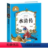 水浒传 [正版]兔子坡注音版三年级书籍一年级二年级阅读课外书必读经典书目小学生1-2-3年级带拼音书籍老师推 荐儿童文学