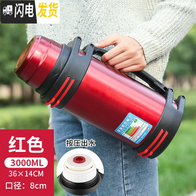 三维工匠保温壶4大容量不锈钢车载水壶2.5户外便捷旅行杯家用大号暖壶 3红色