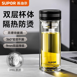 苏泊尔双层玻璃杯大容量家用便携男士茶水分离泡茶水杯子耐高温杯子女高颜值水杯茶水分离泡茶杯2024新款 KC40BA10