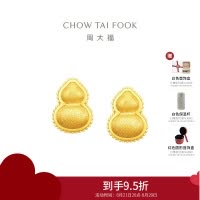 周大福金丝福禄葫芦黄金耳钉女足金耳饰(工费:280计价)EOF1381七夕礼物