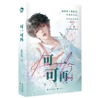 [N]可一可再-9787549288892