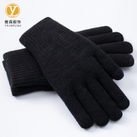 雅霖服 纯色针织防寒手套YLF-FHST81511 双