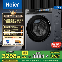 海尔(Haier)云溪4.0pro 直驱精华洗 滚筒洗衣机 双智投 双效除菌 物联 XQG100-HBLEU7KJ3U1