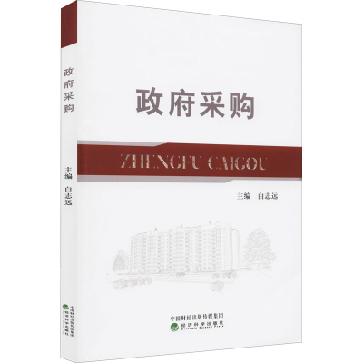 醉染图书采购9787514175875