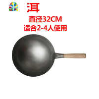 封后章丘熟铁锅家用圆底锅无涂层手工炒锅老式无烟炒菜锅锅燃气灶锅 FEN A款32cm-无耳(2-4人)1.3厚(免费开锅