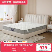 全友家居双面可睡卧室家具进口黄麻植物纤维床垫护脊弹簧床垫
