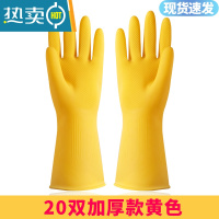 敬平橡胶手套乳胶牛筋胶皮劳保工作耐磨耐用防水洗碗女厨房家务清洁用 [20双]-黄色加厚-实惠批发价 S