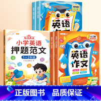 [英语作文]3-6年级英语押题范文+英语作文入门提高篇 小学通用 [正版]斗半匠小学英语押题范文一年级二年级三四五六年级