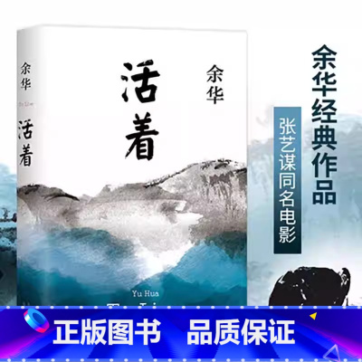 [全4册]余华世纪套装[长篇小说精选] [正版]活着 余华作品 精装原著当代文学小说书籍兄弟许三观卖血记活着为了讲述平凡