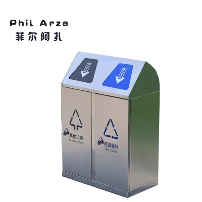 菲尔阿扎 PHIL ARZA 果皮箱 两分类/个