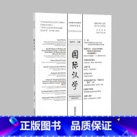 [正版]外研社国际汉学(2023年第2期)