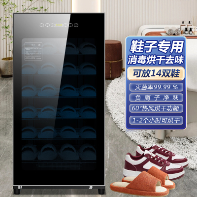 欢呼好太太[新升级负离子去味]鞋子消毒柜烘干机干鞋烘鞋器紫外线拖鞋消毒柜立式大容量美容院专用足浴游泳馆鞋子毛巾家用88L