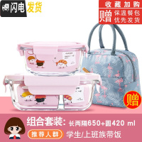 三维工匠微波炉专用碗加热饭盒分隔型学生玻璃保鲜保温便当餐盒套装上班族 [岩粉]长两隔650+圆420,赠火烈鸟包