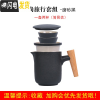 三维工匠日式陶瓷快客杯便携式收纳包旅行户外茶具家用泡茶茶壶茶杯小套装 木尚旅行套组—磨砂黑一壶两杯(简易装)
