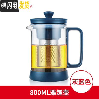 三维工匠 耐热玻璃茶壶茶具过滤养生壶加厚办公泡茶壶家用水壶套装 800雅趣壶(灰蓝色)