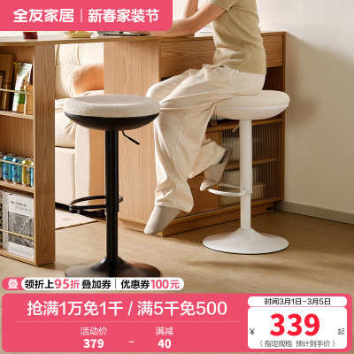 全友家居小岛休闲吧台椅可升降高脚凳客厅电脑办公圆凳子
