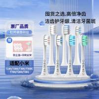 文华适配适配小米电动牙刷头T300/T500/T100/T301/T302/T200/米家替换高效清洁柔软呵护设计