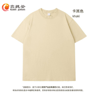 鑫捷登 男女同款260克全棉水洗磨破潮款短袖JM816