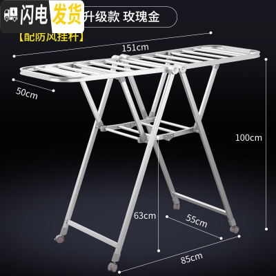 三维工匠晾衣架落地折叠室内家用凉衣架晒衣架卧室阳台不锈钢尿布架晒被 [铝合金]6006A(1.51米带防风条)珍珠银 大