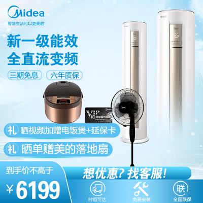 美的（Midea）