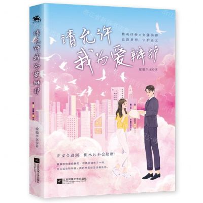 [N]请允许我为爱辩护-9787559456571