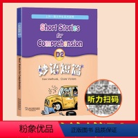 D2 高中通用 [正版]妙语短篇D2 朗文学生系列读物d2 上海外语教育出版社 适合高中高二高三课外英语阅读 英语水平考