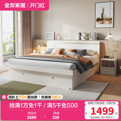 全友家居现代轻奢木纹卧室高箱储物床温馨置物小户型卧室大床高箱床