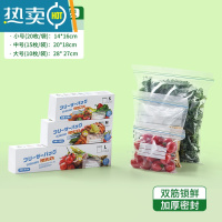 敬平加厚密封袋保鲜袋自封塑封家用冰箱收纳冷冻专用分装带封口 双筋密封[小号20+中号15+大号10]共45只