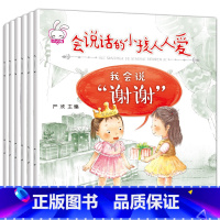 [正版]幼儿语言表达训练书宝宝书籍绘本3-6岁睡前故事书幼儿园中班大班儿童会说话的小孩人人爱漫画书早教启蒙书0-2-4