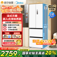 美的(Midea)60cm薄嵌系列420法式多门四开门超薄嵌入式双变频一级能效风冷大容量白色冰箱MR-420WUFPZE