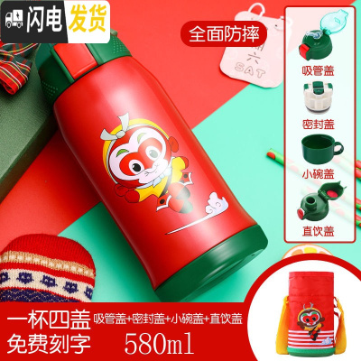 三维工匠儿童保温杯带吸管式水杯男女小学生不锈钢防摔幼儿园便携两用水壶 红悟空(四盖)580