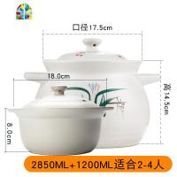 可高温砂锅大容量炖锅家用燃气直烧陶瓷煲 2件套汤锅煮粥汤煲 FENGHOU 2850ML+1200ML适合3-4人