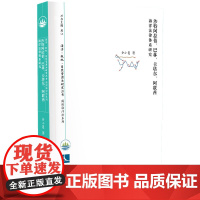 沙特阿拉伯、巴林、卡塔尔、阿联酋海洋法律体系研究 波斯湾地区是世界上最重要的石油产区具有重要战略意义的海洋运输通