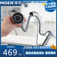 摩恩(MOEN)卫生间面盆龙头浴室洗手盆本体精铜台盆水卫浴龙头抽拉面盆龙头漱口龙头
