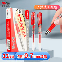 晨光(M&G)拔盖中性笔天空5号GP1111红0.7