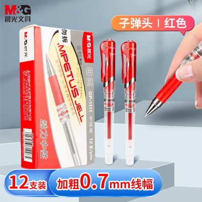 晨光(M&G)拔盖中性笔天空5号GP1111红0.7