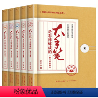 [正版]大手笔是怎样炼成的全套5册 基础+方法篇+磨砺篇+语言篇+修改篇谢亦森练成老秘书办公室秘笈文秘行政机关公文写作