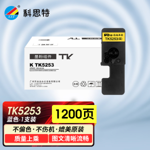 科思特 K TK5253(粉筒) 适用京瓷 ECOSYS M5521CDN/5521CDW
