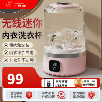 小鸭洗衣杯内衣裤专用洗衣机迷你免安装充电便携式小型洗袜子神器