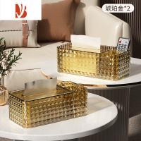 三维工匠客厅轻奢纸巾盒抽纸盒亚克力家用茶几多遥控器桌面收纳盒 琥珀金两个装
