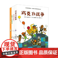 大石真经典作品集 套装共4册 巧克力战争 205号教室 妈妈住院 小悟的自相车 7-12岁 大石真 著 儿童文学