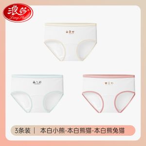浪莎女童内裤儿童初中生少女底裤三角裤中大童女孩短裤不夹pp