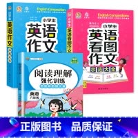 示范大全+看图作文+6年级阅读理解 小学通用 [正版]小学生英语作文示范大全带音频小学基础入门与提高篇三年级四年级五六年