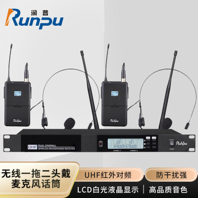 润普Runpu会议音频扩声系统专业无线一拖二头戴麦克风话筒 UHF红外对频 室内外会议演讲主持RP-UF20T