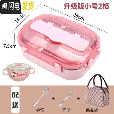 三维工匠儿童分格饭盒小学生保温餐盒防烫带盖304不锈钢分隔微波炉便当盒 级版小号粉色2格+保温袋++勺筷+汤碗